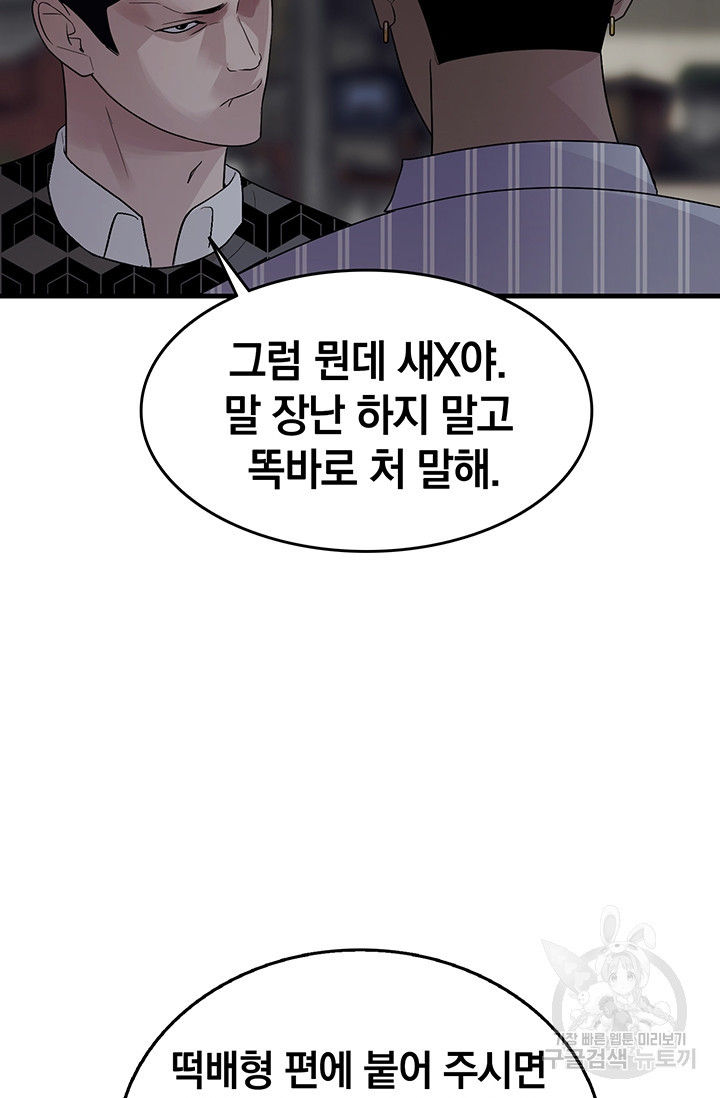 XX인사이드 20화 - 웹툰 이미지 56