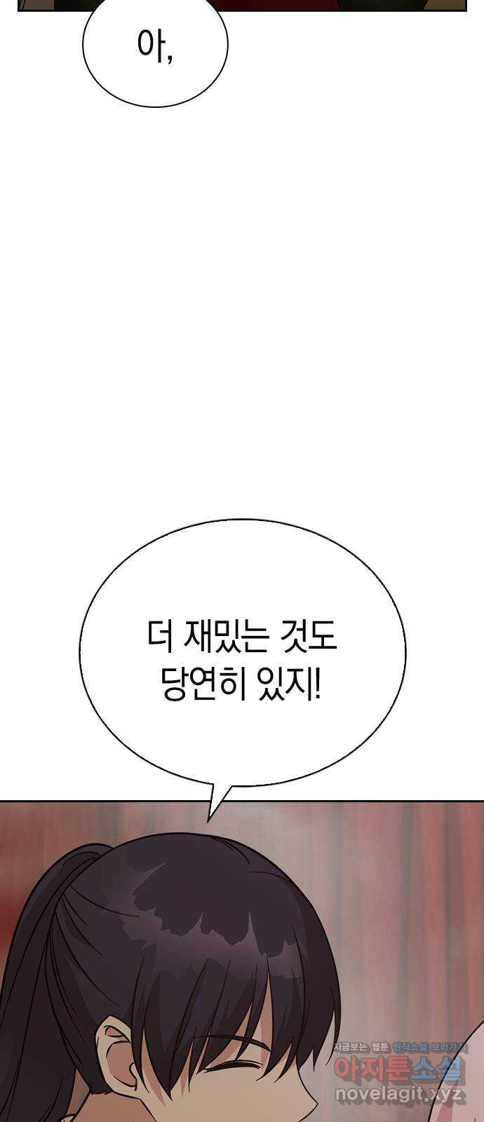 마녀의 심판은 꽃이 된다 51화 - 웹툰 이미지 24