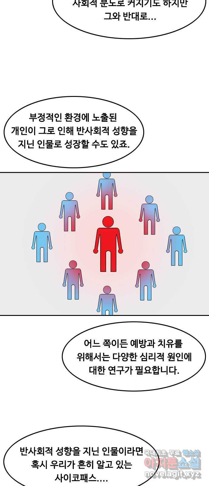 아빠같은 남자 71화 변곡점(4) - 웹툰 이미지 22