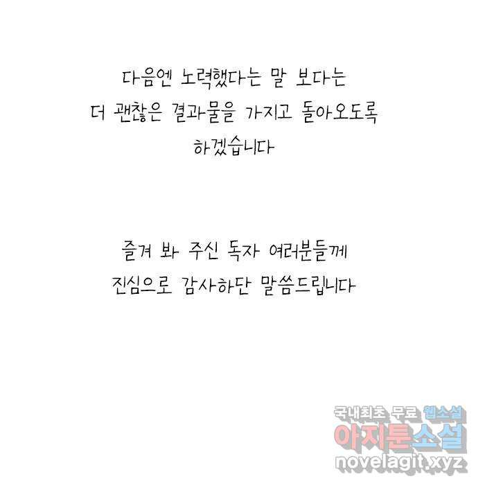 죄송한데 주인공이세요? 후기 - 웹툰 이미지 6