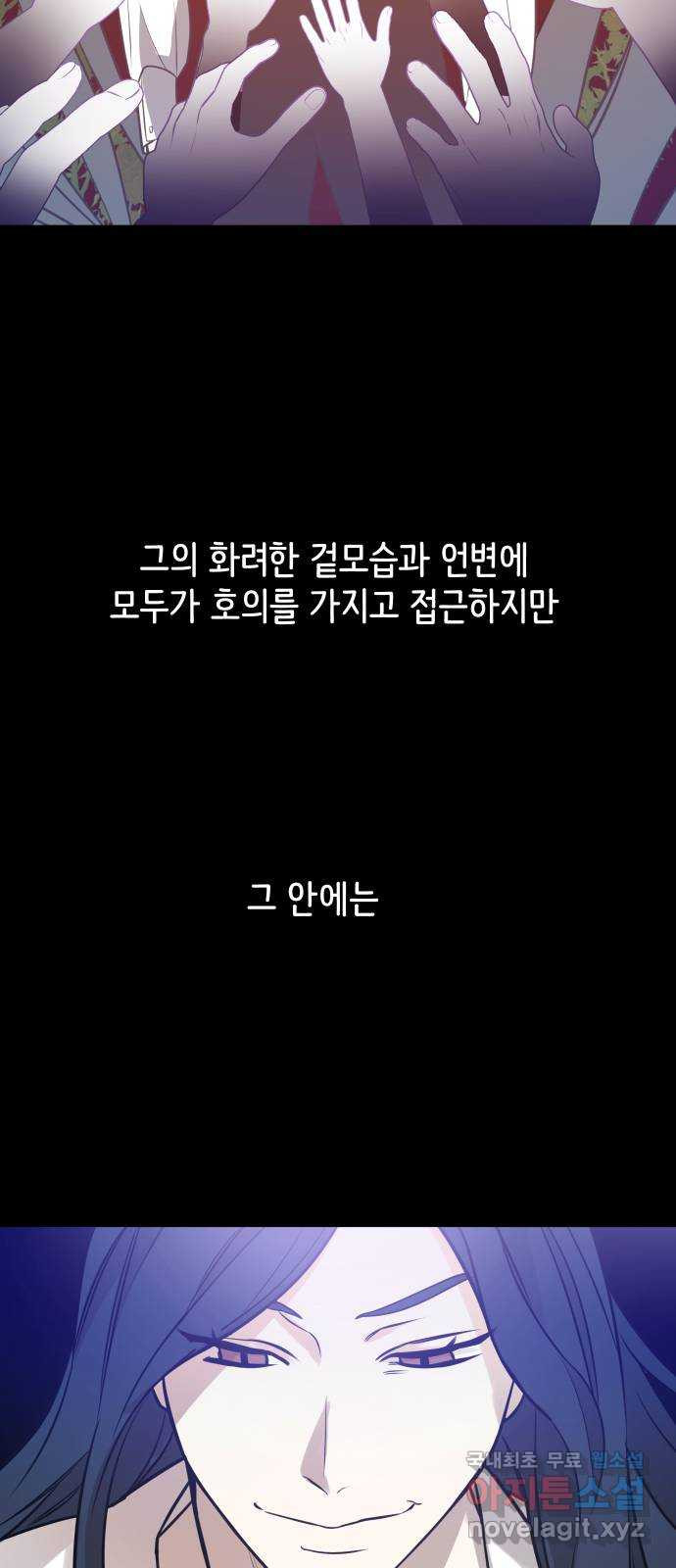 소녀180 117화 - 웹툰 이미지 27