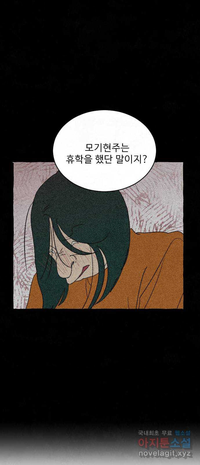 아인슈페너 34화 - 웹툰 이미지 24