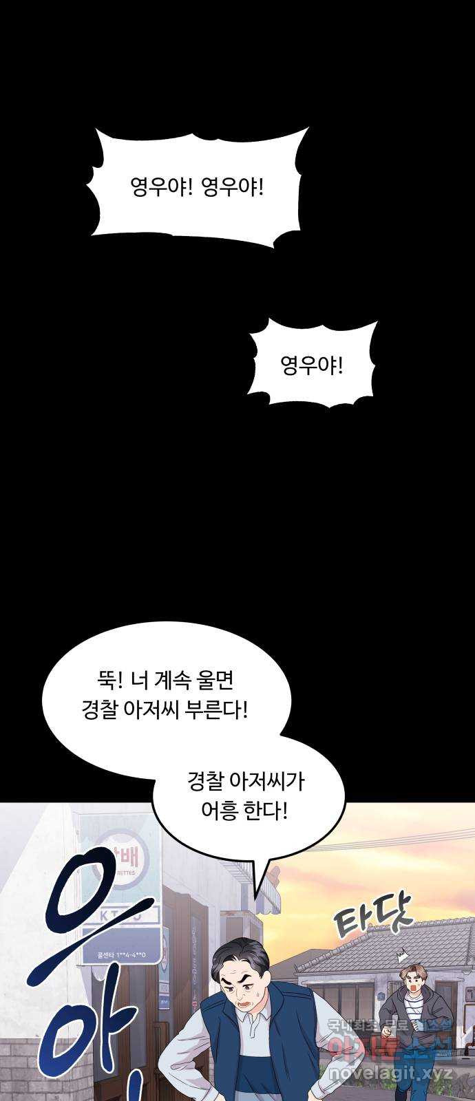 이상한 변호사 우영우 15화: 펭수로 하겠습니다 (2) - 웹툰 이미지 23