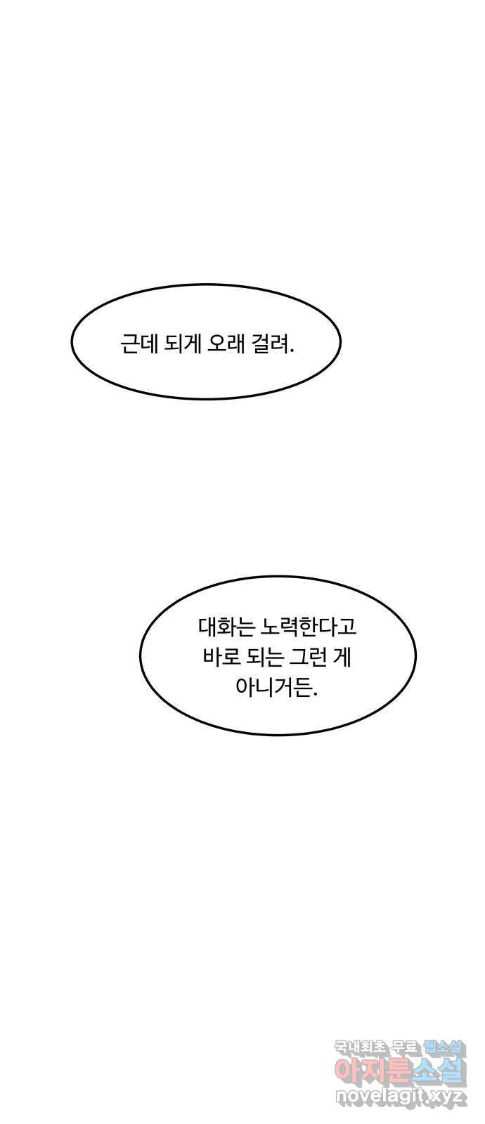 이상한 변호사 우영우 15화: 펭수로 하겠습니다 (2) - 웹툰 이미지 38