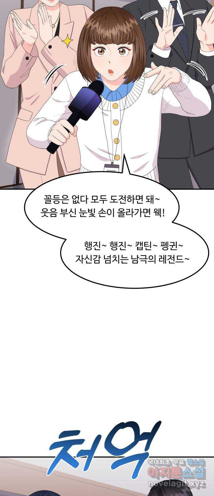 이상한 변호사 우영우 15화: 펭수로 하겠습니다 (2) - 웹툰 이미지 55