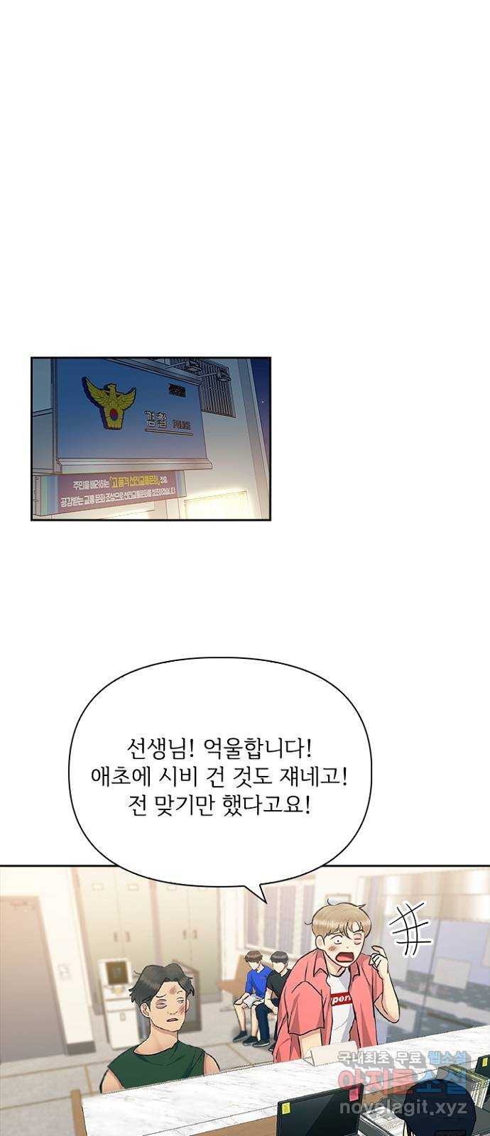 선남친 후연애 64화 - 웹툰 이미지 25