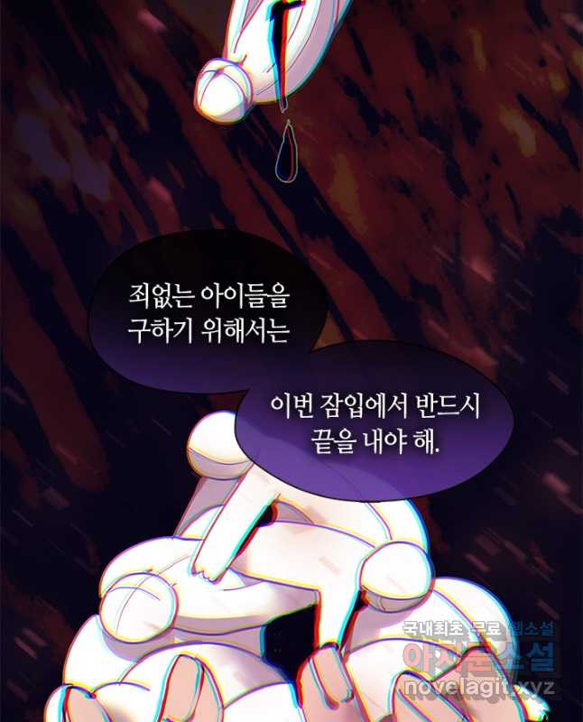 가족들이 나한테 집착한다 51화 - 웹툰 이미지 30