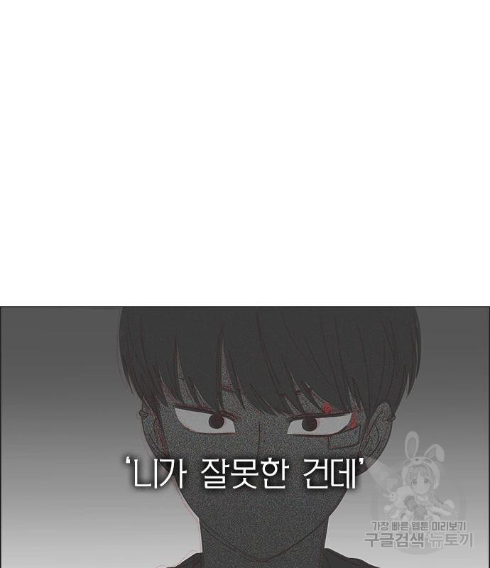 연애혁명 419화 417_보통의 시선 - 웹툰 이미지 89