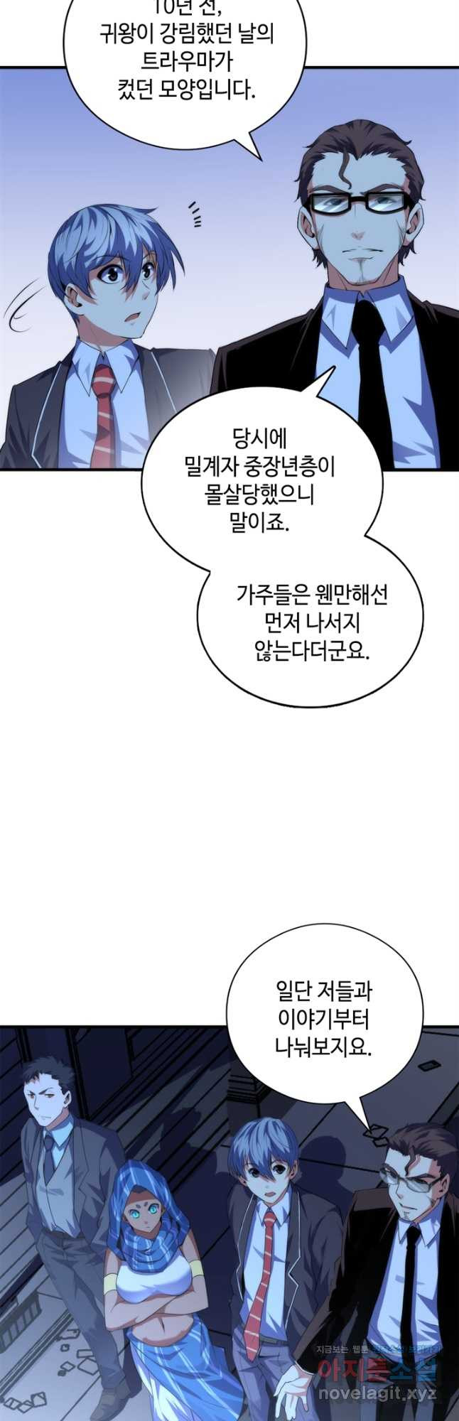 신이되다 - 크툴루신화 120화 - 웹툰 이미지 5