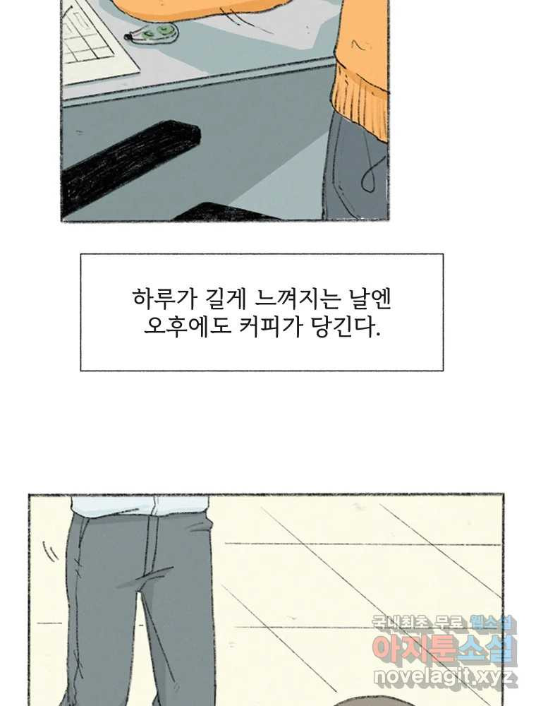 난편하다 1화 - 웹툰 이미지 64