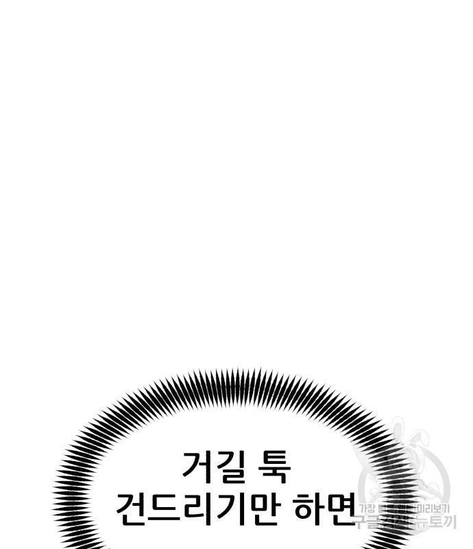 코인 리벤지 2화 - 웹툰 이미지 37