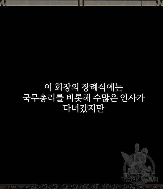 비서 일탈 3화 - 웹툰 이미지 97