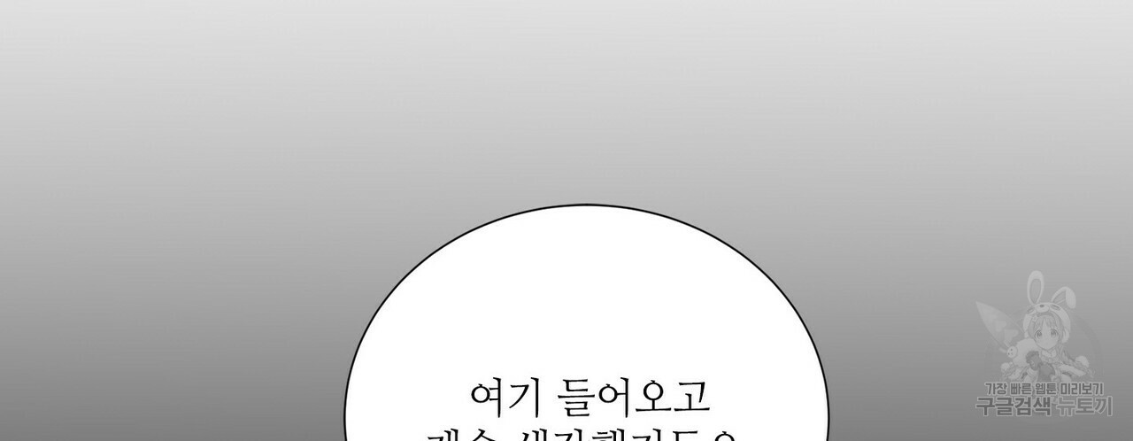 문학소년 56화 - 웹툰 이미지 36