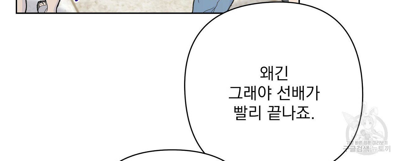 공유하는 집 18화 - 웹툰 이미지 46