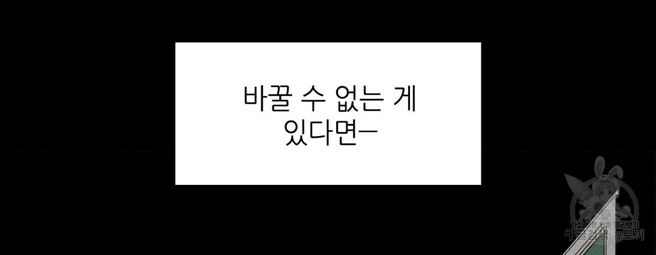 문학소년 56화 - 웹툰 이미지 54