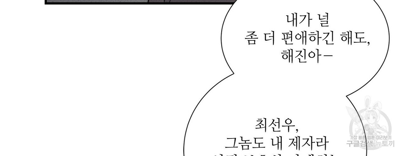 문학소년 56화 - 웹툰 이미지 136