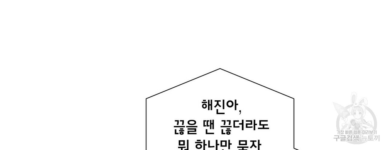 문학소년 56화 - 웹툰 이미지 142