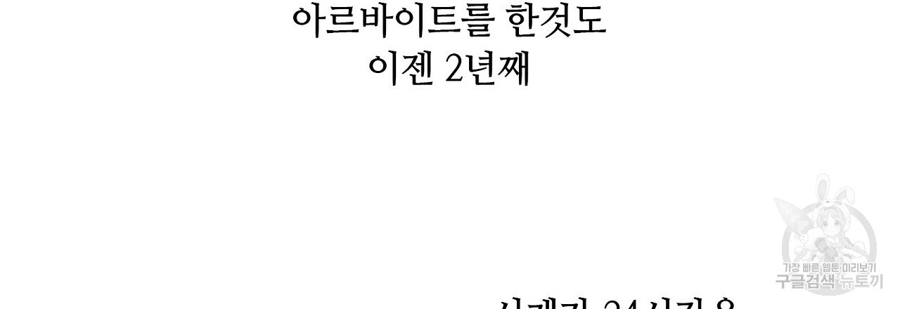 S큐버스 21화 - 웹툰 이미지 3