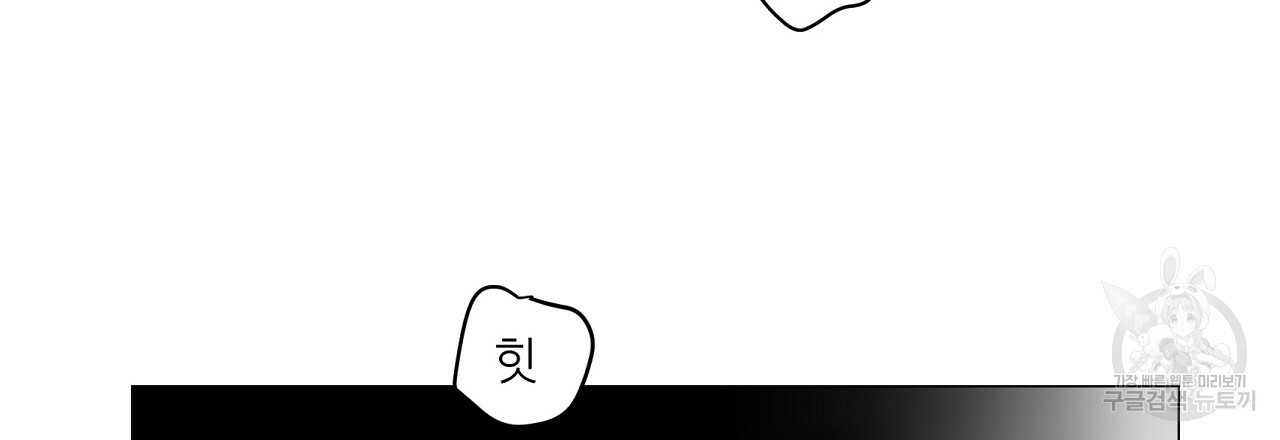 S큐버스 21화 - 웹툰 이미지 96