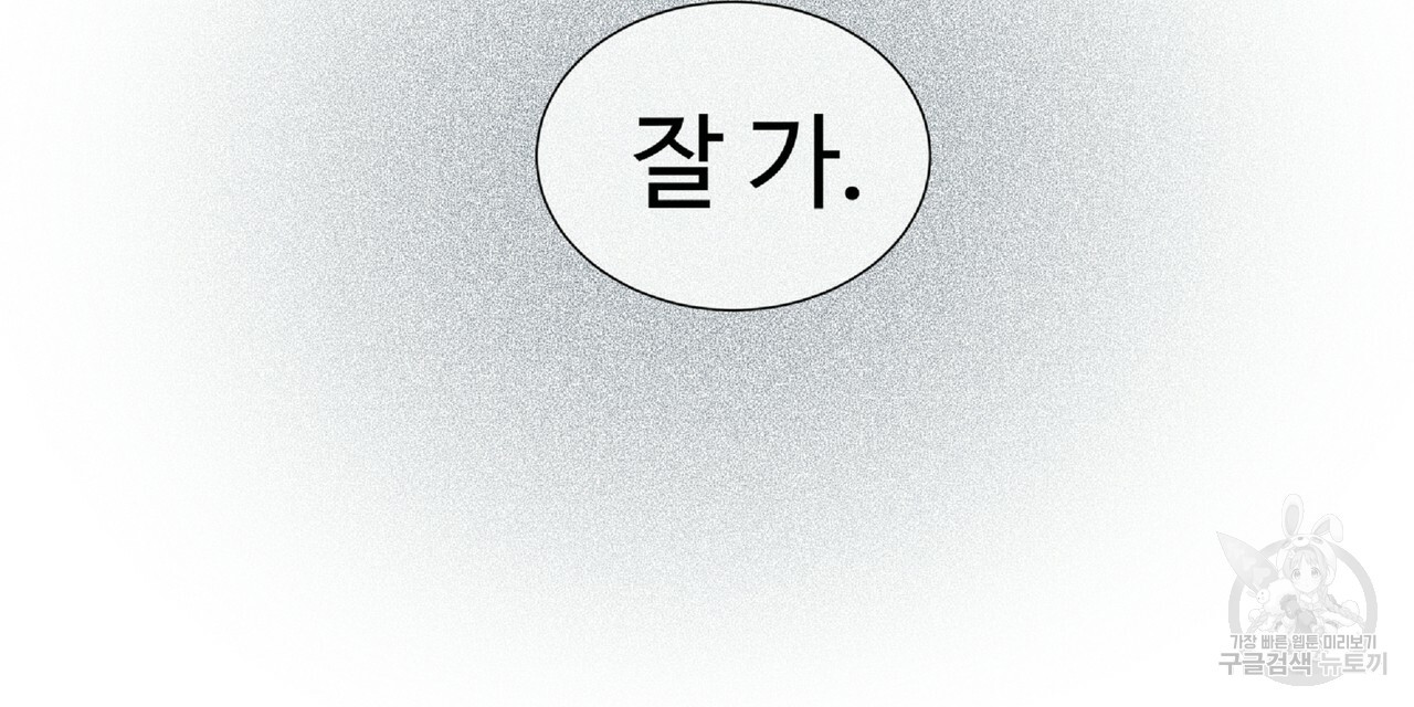 막상막하 9화 - 웹툰 이미지 87