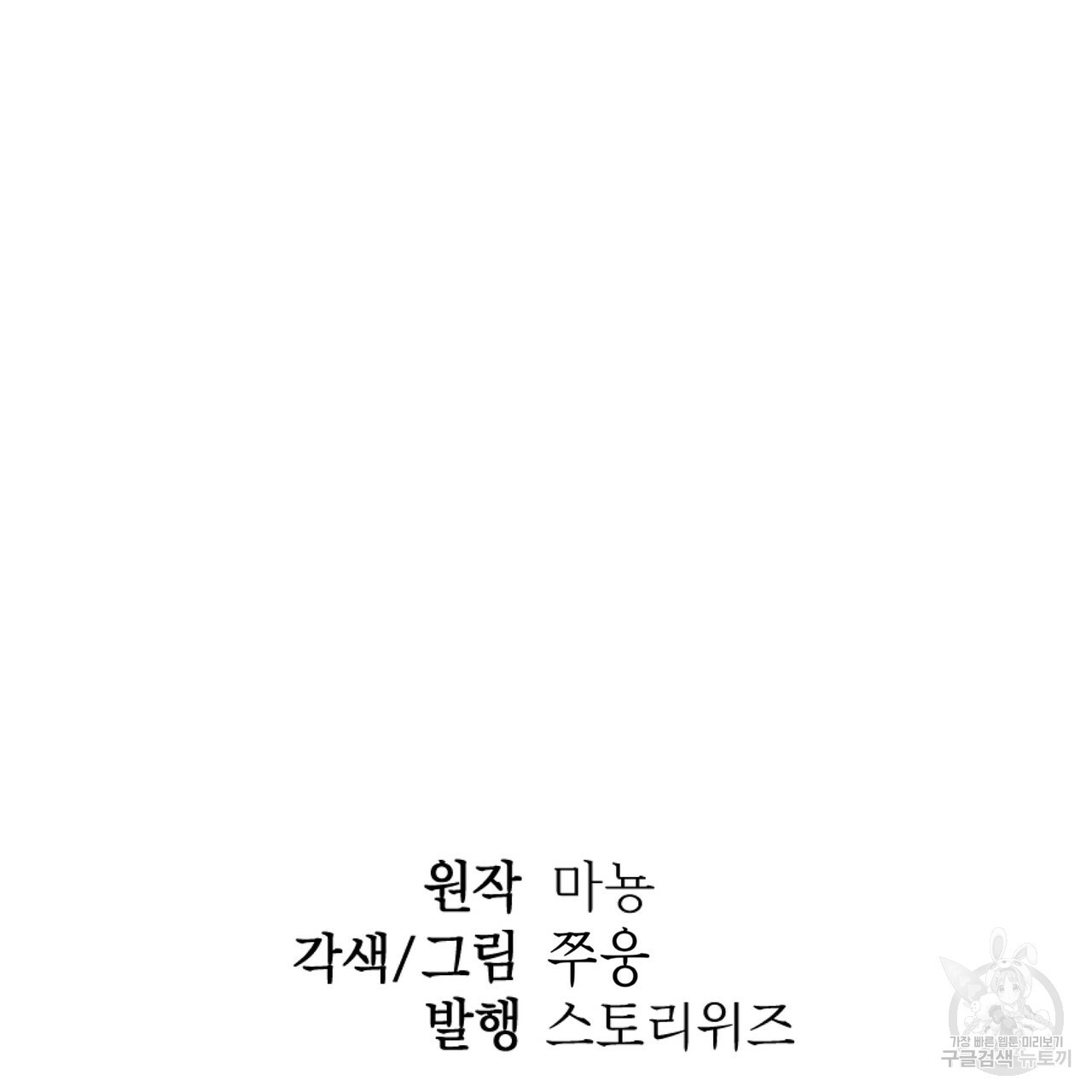 막상막하 9화 - 웹툰 이미지 151