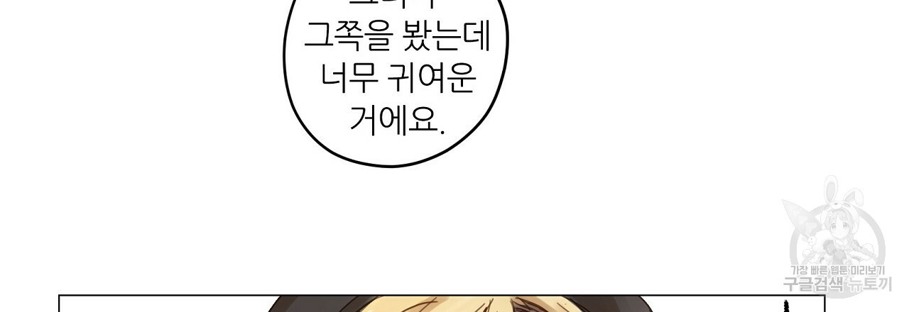 S큐버스 22화 - 웹툰 이미지 18