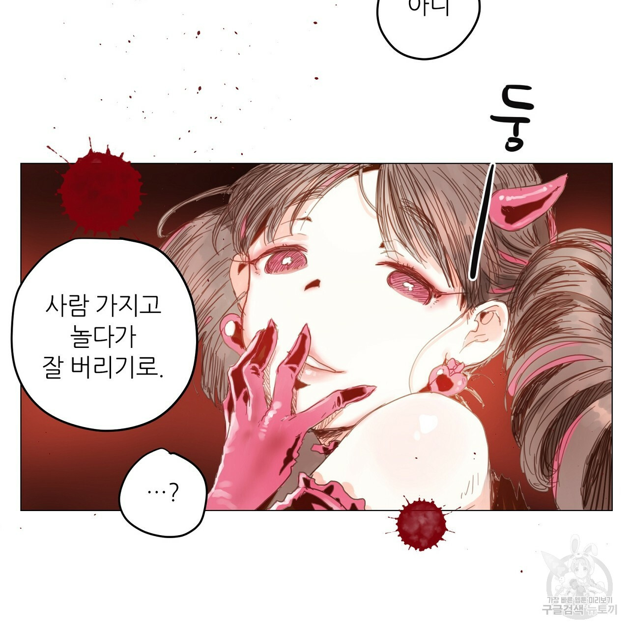 S큐버스 22화 - 웹툰 이미지 70