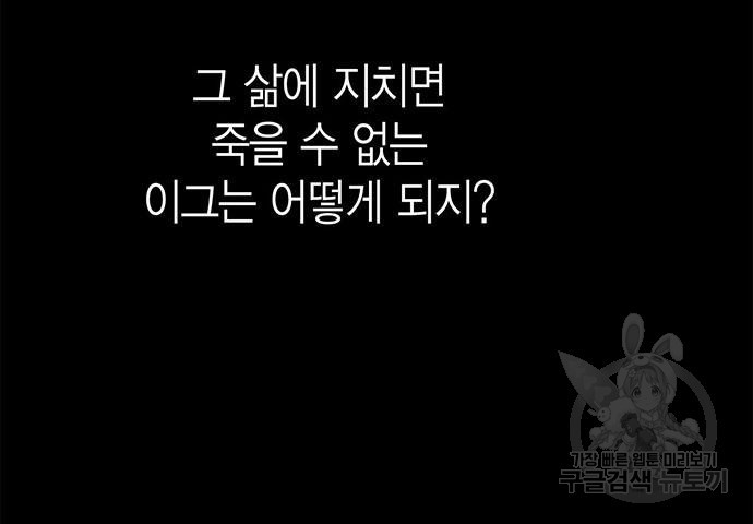 아, 쫌 참으세요 영주님! 68화 - 웹툰 이미지 114