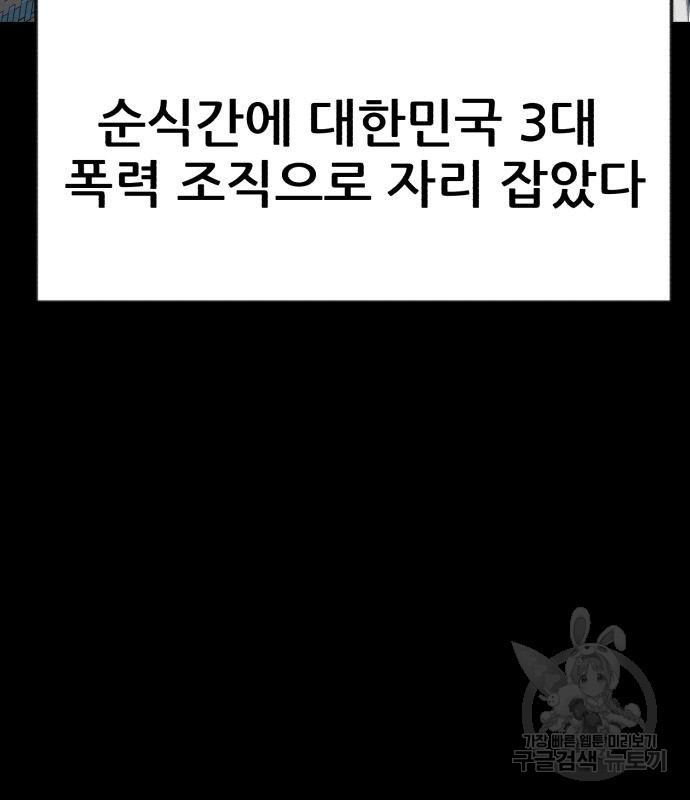 코인 리벤지 3화 - 웹툰 이미지 55