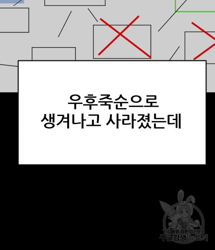 코인 리벤지 3화 - 웹툰 이미지 60