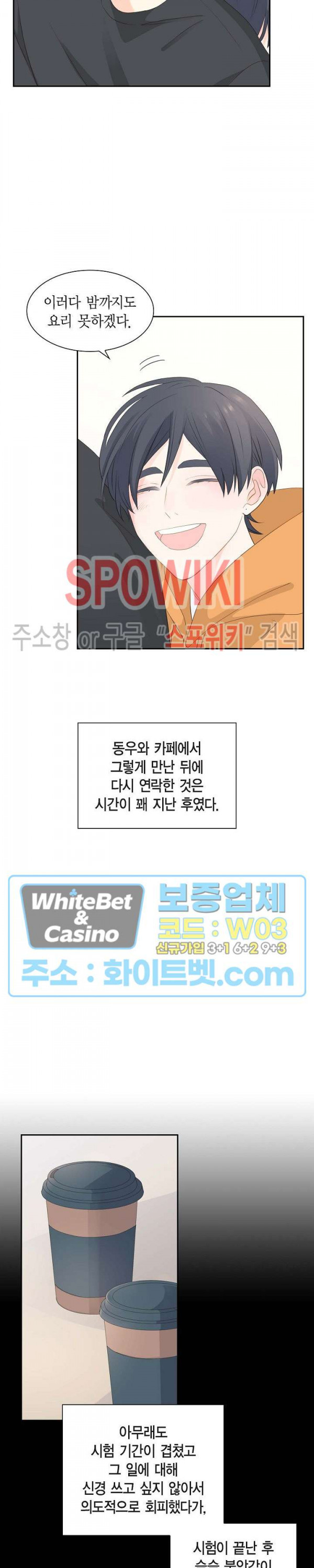 모래성 28화 - 웹툰 이미지 3