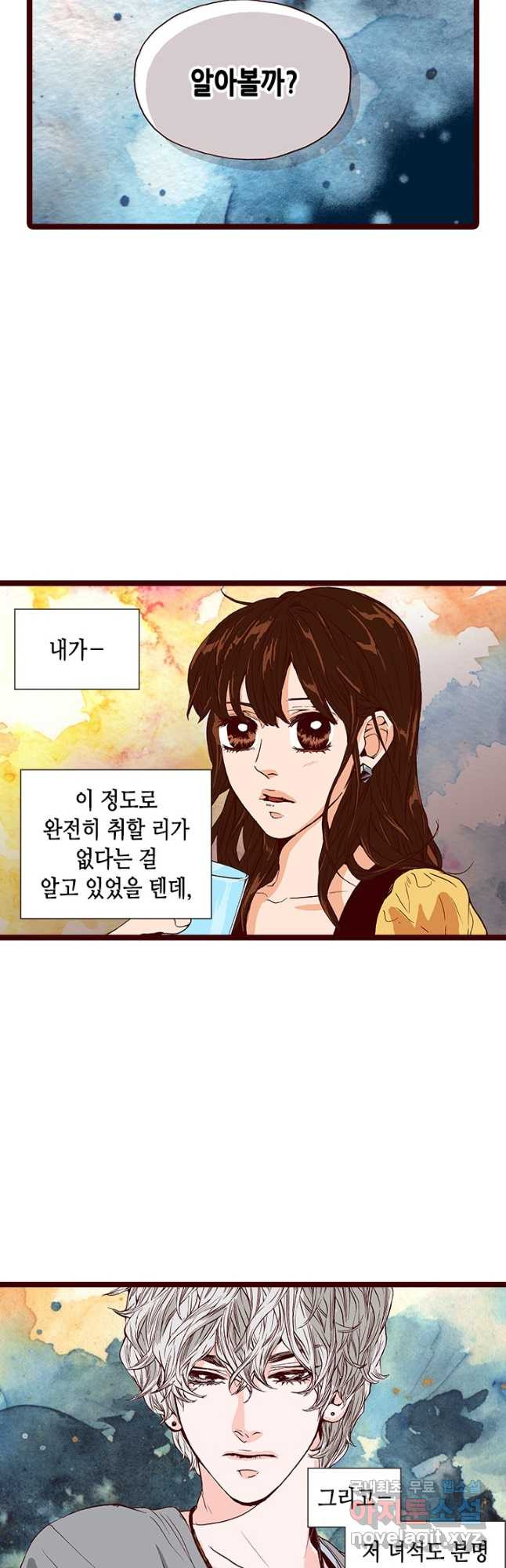 Oh,My 로맨틱 구미호 89화 - 웹툰 이미지 27