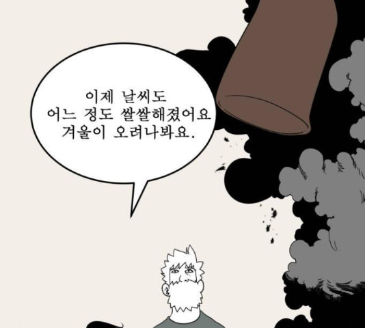 1학년 9반 32화 - 웹툰 이미지 33