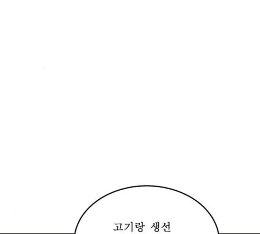 1학년 9반 32화 - 웹툰 이미지 57