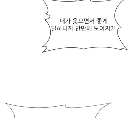 방과후 레시피 31화 - 웹툰 이미지 58