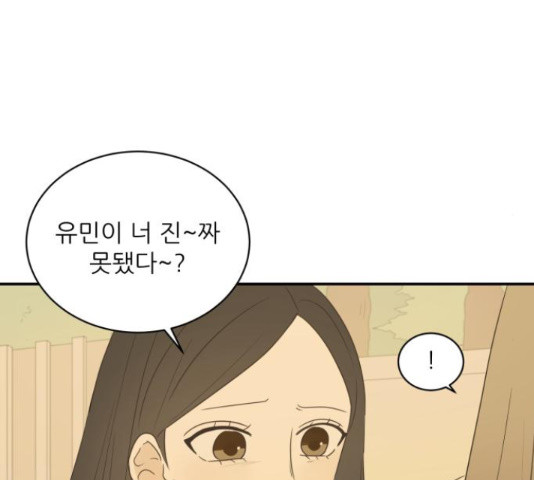 방과후 레시피 31화 - 웹툰 이미지 62