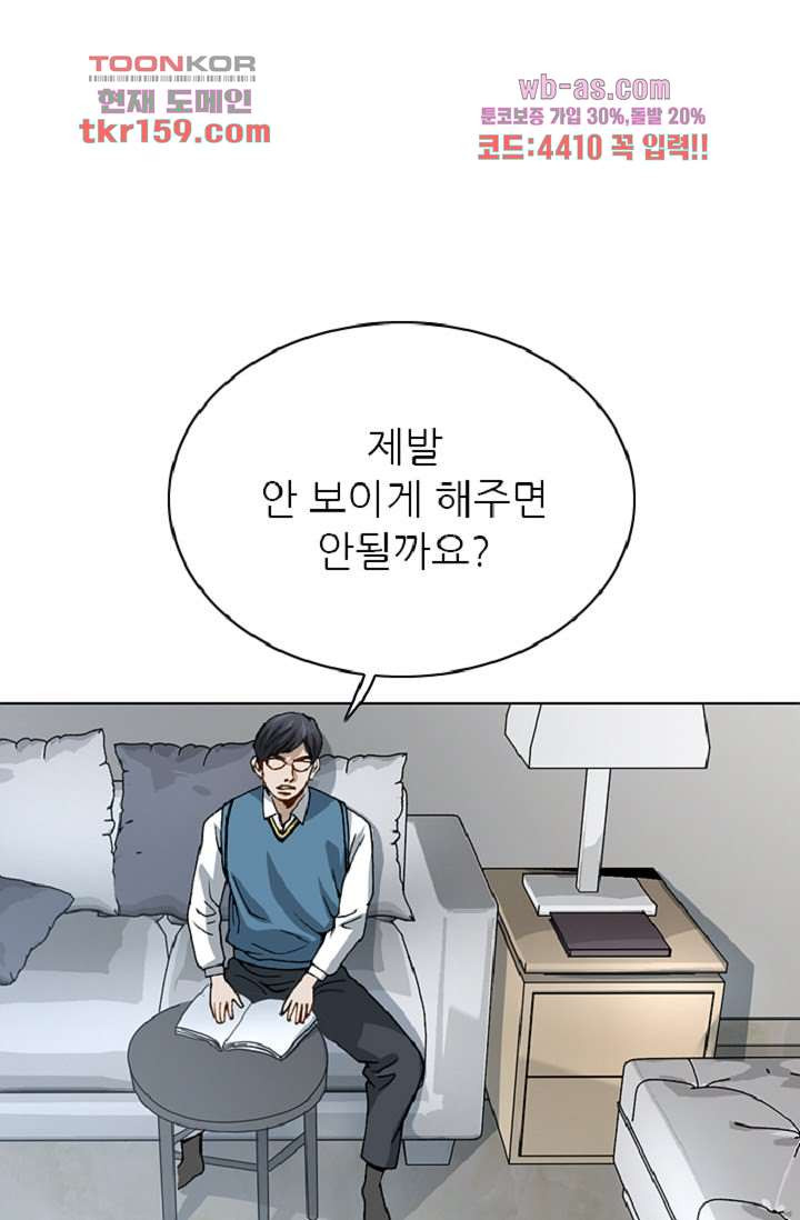 이철투쟁기 74화 - 웹툰 이미지 64