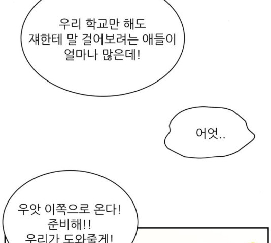 방과후 레시피 31화 - 웹툰 이미지 129