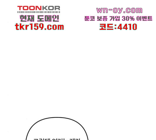 그 황제가 시곗바늘을 되돌린 사연 85화 - 웹툰 이미지 11