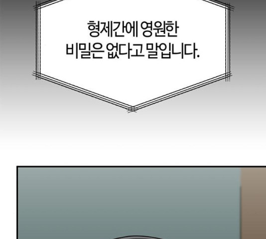 베어케어 34화 - 웹툰 이미지 16