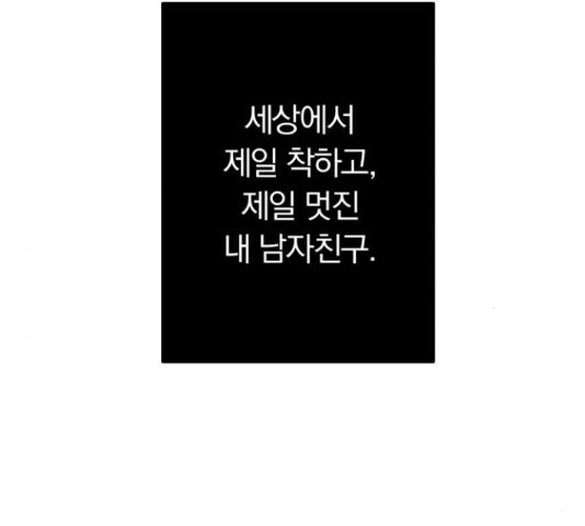 별을 삼킨 너에게 110화 - 웹툰 이미지 38