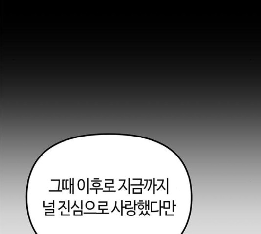 베어케어 34화 - 웹툰 이미지 39