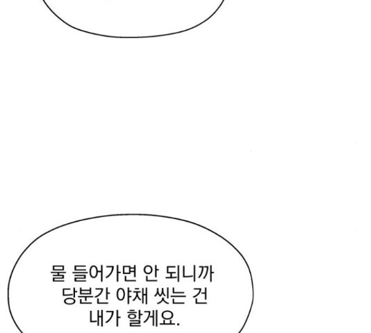 로맨틱 태평수산 32화 - 웹툰 이미지 26