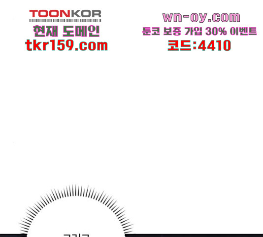 그 황제가 시곗바늘을 되돌린 사연 85화 - 웹툰 이미지 95