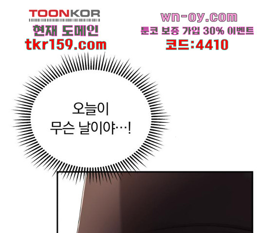 별을 삼킨 너에게 110화 - 웹툰 이미지 77