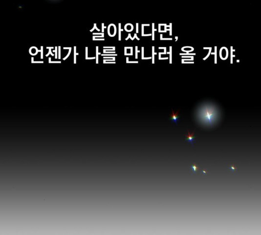 로맨틱 태평수산 32화 - 웹툰 이미지 123