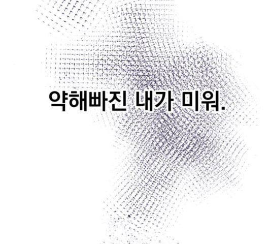 로맨틱 태평수산 32화 - 웹툰 이미지 135