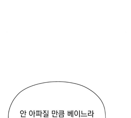 로맨틱 태평수산 32화 - 웹툰 이미지 139