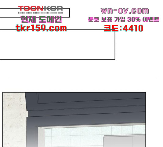 로맨틱 태평수산 32화 - 웹툰 이미지 153