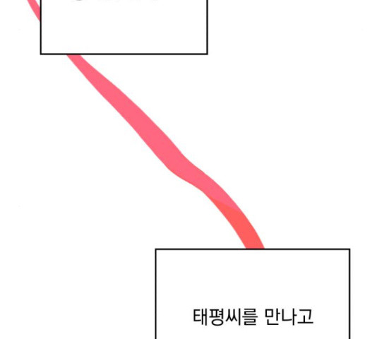 로맨틱 태평수산 32화 - 웹툰 이미지 193